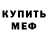 Мефедрон VHQ Ashoka Zylstra