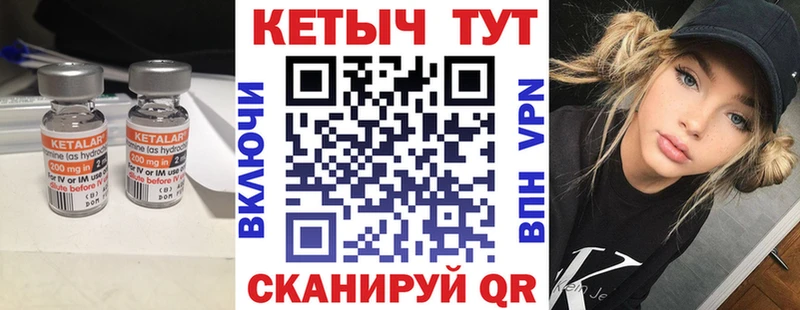 Кетамин ketamine ОМГ ОМГ ссылки Купино