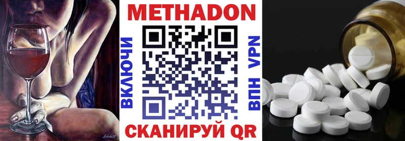 Метадон methadone  Купино 